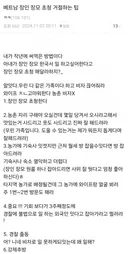 베트남 장인 장모 초청 거절하는 팁