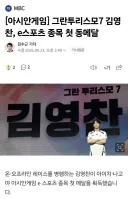 e스포츠 아시안게임 동메달 하나 더 추가