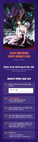 인방)치지직 니케 콜라보 Goat 같이보기를 하네ㅋㅋ