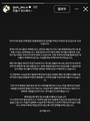 쇼트트랙 국가대표 김건우 인스스