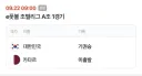 이번 아시안게임 한국vs카타르 진기록