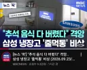 현 시각 대한민국 전 지역 초 비상사태