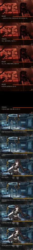 소전)할배들도 다 까먹은 에이전트 관련 서사
