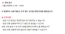 트릭컬)업데이트 내용