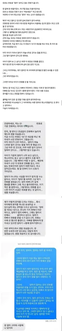 모르는번호로 엄마 외치고 끊는 전화가 반복