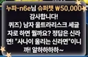 5만원짜리 스타 유머