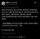 라오)한국 욕은 생각만큼 심하지않다는 전 일섭 번역가