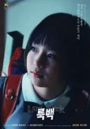 단편의 악마 근황