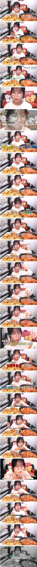 쯔양의 먹방 첫방송.JPG