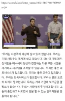 미국 상원의원 후보 “우리는 자본주의 체제에 살고 있는게 아니다”.jpg
