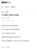 나 이번에 고백 성공함
