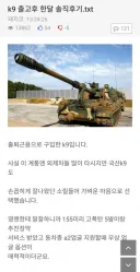 K9 출고 후 한달 솔직 후기.JPG