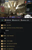 ㅇㅂ) 영로티 세이미님 익스나메 전투력컷 피셜
