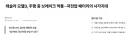 테슬라 주행중 브레이크 먹통사태 발생