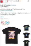 반다이의 트릭컬 굿즈 홍보 문구