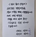 아무도 막을 수 없는 명절휴가