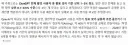 챗GPT에게 저의 AI 활용 수준(단계)을 물어봤습니다.