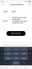 이제 그만 탈당해야겠어요.