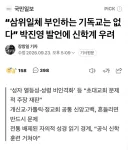 JYP 주주들은 박진영 고소할만 하겠는데
