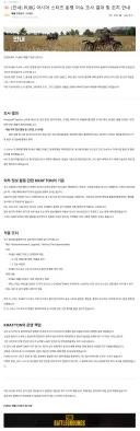 배그) 방플따리 베트남 프로들 영정,자격박탈 오피셜