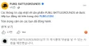 배그) 베트남 공계도 글올라왔네