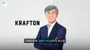 배그) 크래프톤 의장이 배그대회건으로 국회에 연락받았다