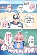 블루아카) 무지성 플러팅의 댓가