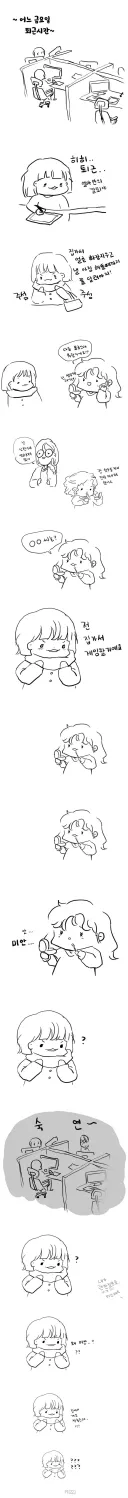 ⋯왜 미안⋯? 짱 좋은 건데⋯⋯??.manhwa