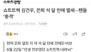 오전에 사망했던 쇼트트랙 선수 근황.jpg