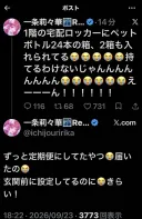 버튜버) 리리카 : 생수 24x2 살려줘!!