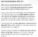 배그방플이슈 선수 TanVuu 소속팀 입장문 발표