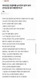 임신 초음파 검사를 남사친이 같이 보러간다는데 정상임?