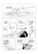300년만에 돌아왔더니 남편을 ntr 당했다.jpg
