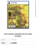 지금 구매 고민중인 게임 둘
