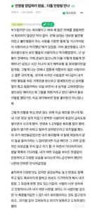 안정형 만나서 결혼한다는 글쓰고 욕먹은 회피형