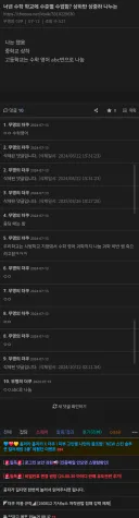 학교에서 수준별(abc/상중하) 이동 수업 하던 시기가 있었다
