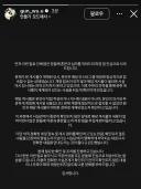 쇼트트랙 국가대표 김건우 인스스(부고기사오보)