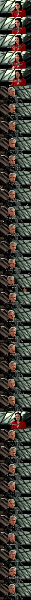 젠슨황 : 저는 세금내는 게 두렵지 않습니다