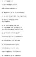결혼예정인 여친이랑 엄청 싸웠습니다.jpg