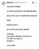 신입사원이 보낸 전체 메일로 회사가 술렁였다