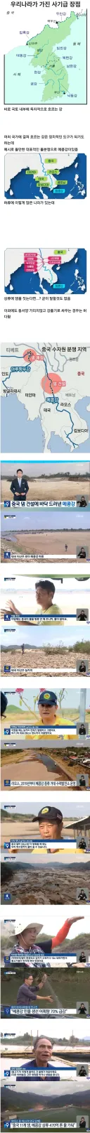 한반도가 가진 사기급 최대 장점.jpg