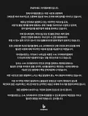 배그)피해자 수피 소속사 공지