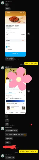 동생 목젖 치고 싶다