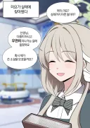 블루아카) 미요.. 솔직히 네 소설...
