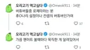 버튜버)로제타님 상대로 몸을 지키려는 유게이