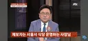 뺑소니 무판 오토바이는 무혐의 잡으려던 시민은 전과자 위기