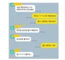 남녀가 서로 마음에 들때 카톡