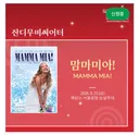추석 연휴에 서울시청 광장에서 영화 상영한대 (선착순 신청)