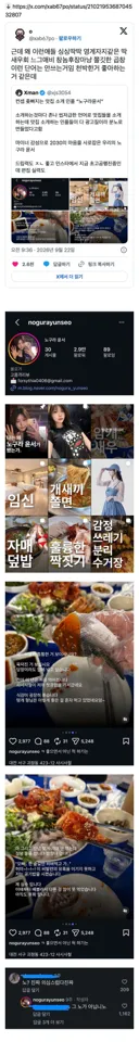 요즘 유행한다는 맛집 소개 인플루언서