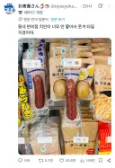 치안이 너무 나쁘다는 일본 편의점